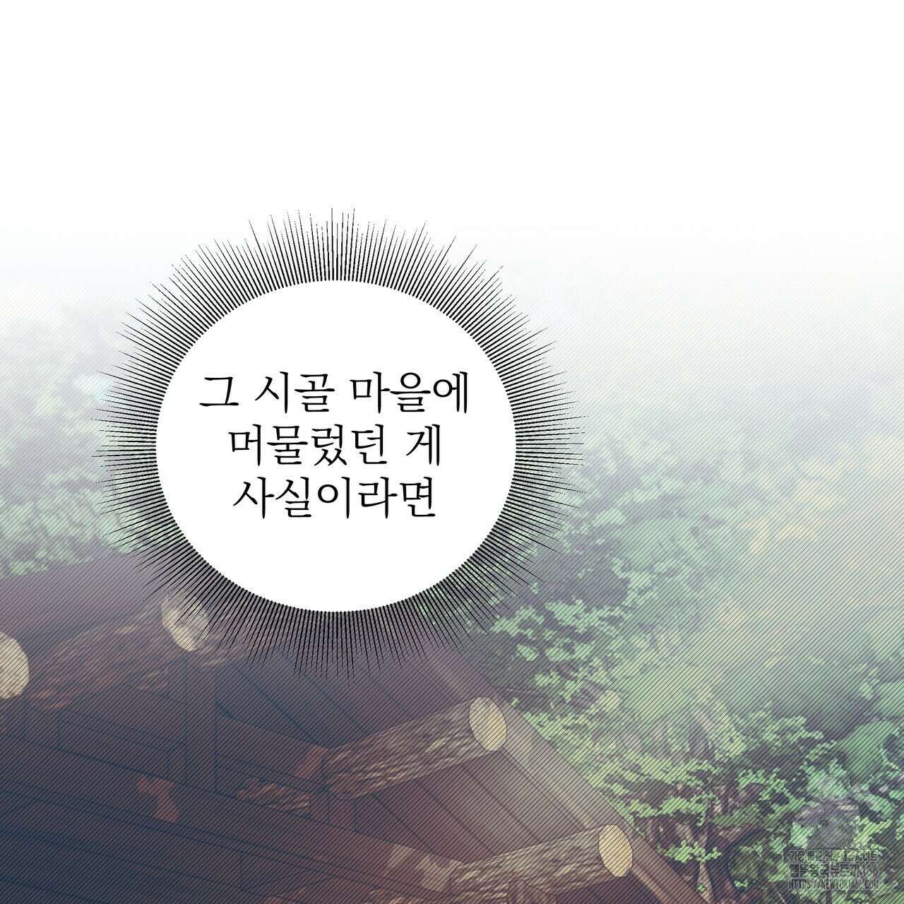 다정하신 나의 악연에게 65화 23