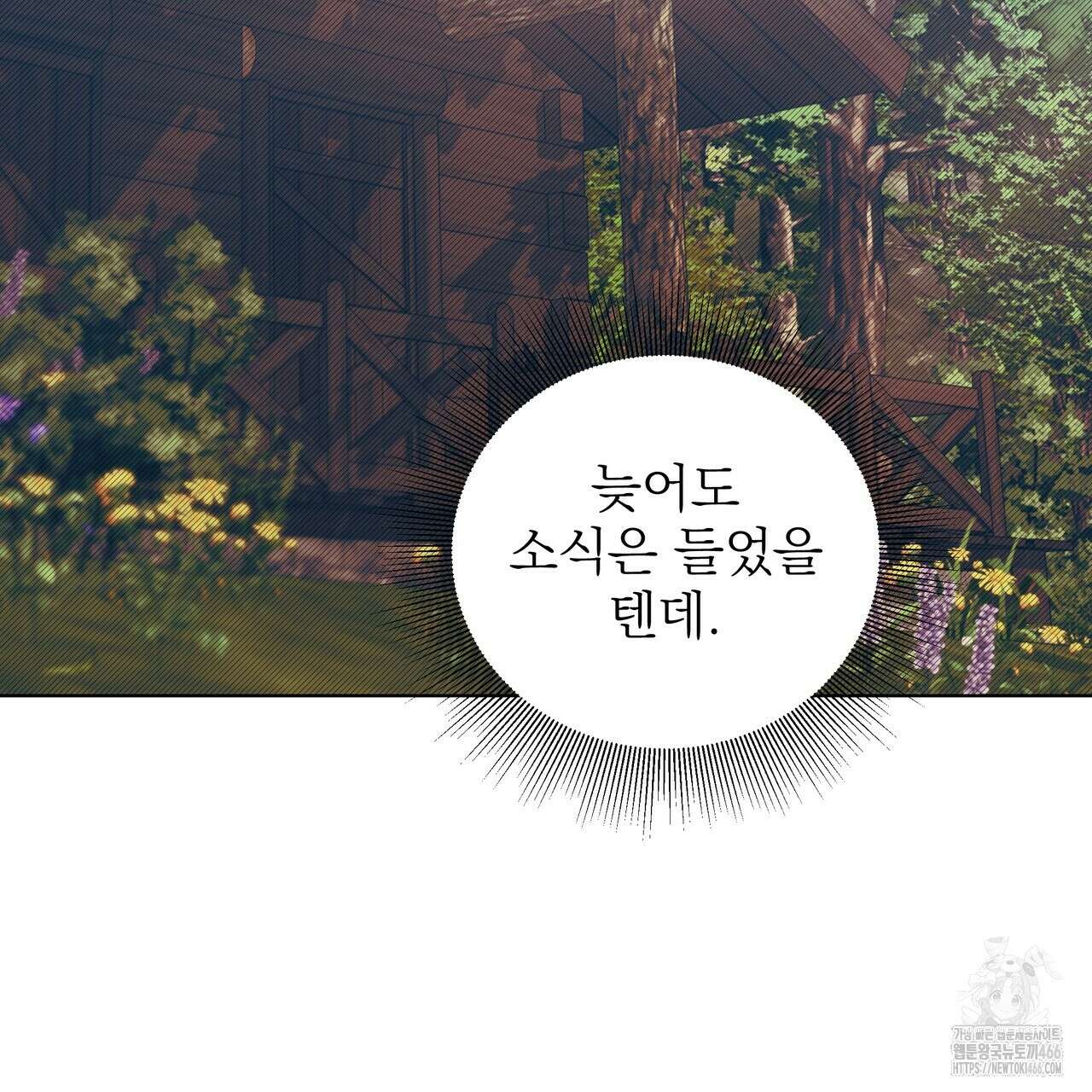 다정하신 나의 악연에게 65화 24