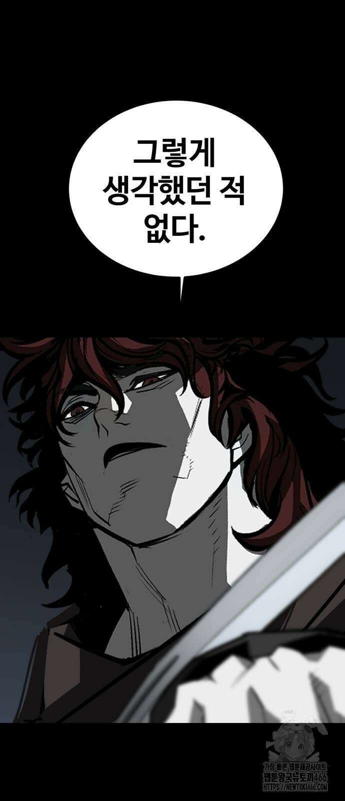 주인공이 힘을 숨김 72화 3