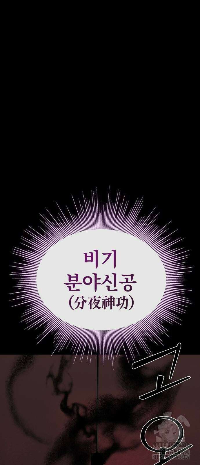 주인공이 힘을 숨김 72화 9