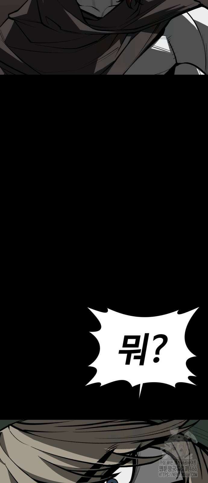 주인공이 힘을 숨김 72화 17