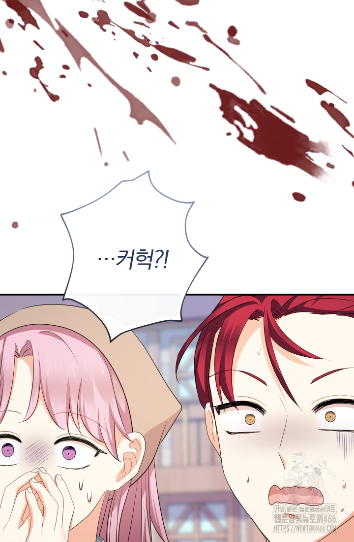 아기님 캐시로 로판 달린다 80화 3