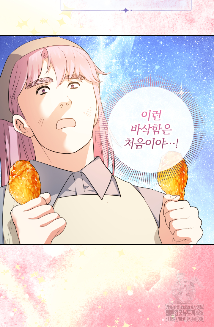 아기님 캐시로 로판 달린다 80화 15