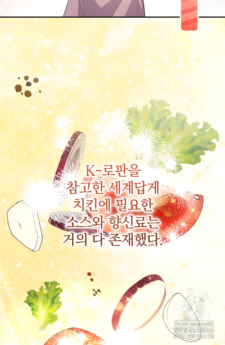 아기님 캐시로 로판 달린다 80화 18