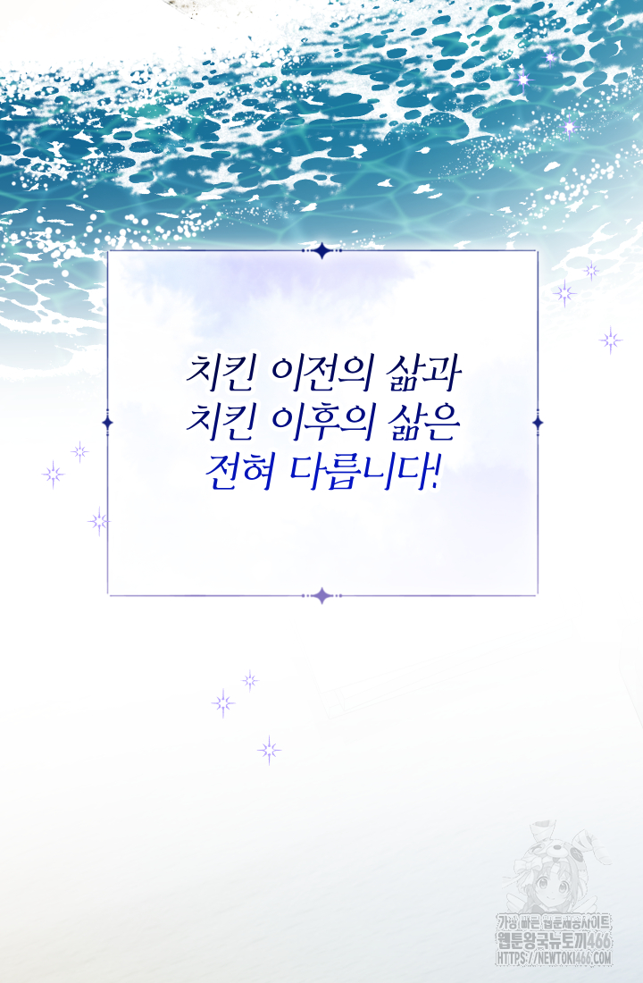 아기님 캐시로 로판 달린다 80화 21