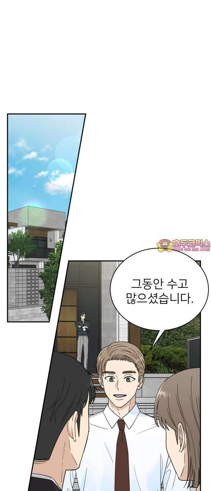첫눈에 반한 건 아니지만 15화 1