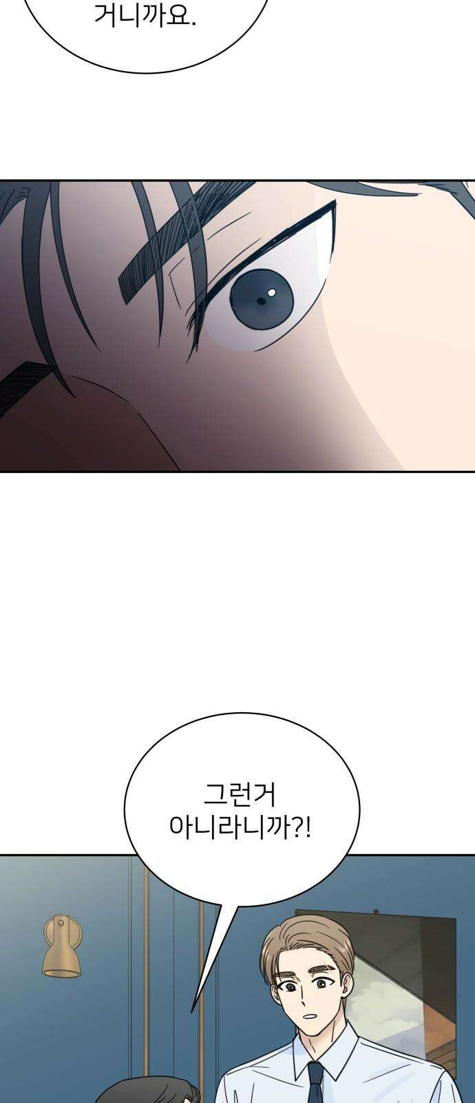 첫눈에 반한 건 아니지만 15화 7