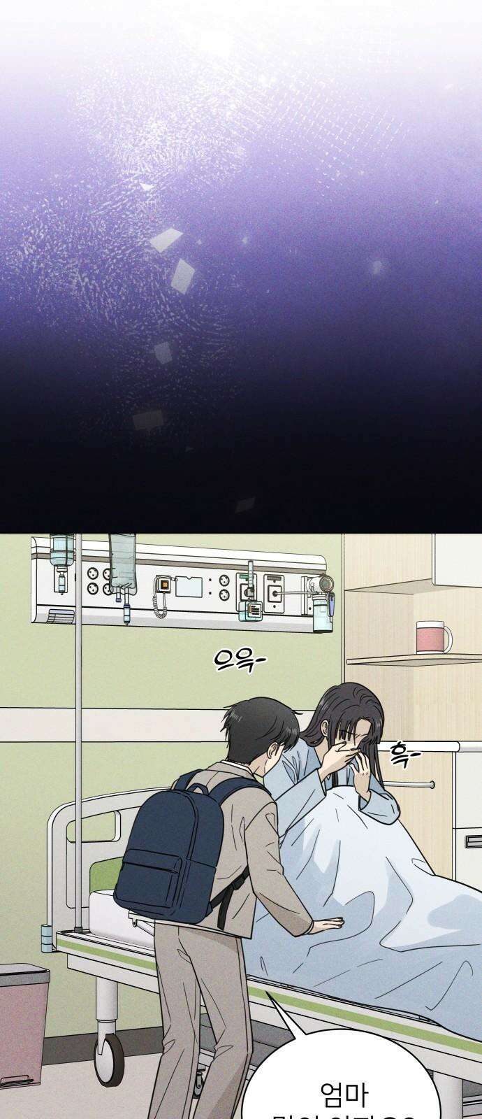 첫눈에 반한 건 아니지만 15화 10