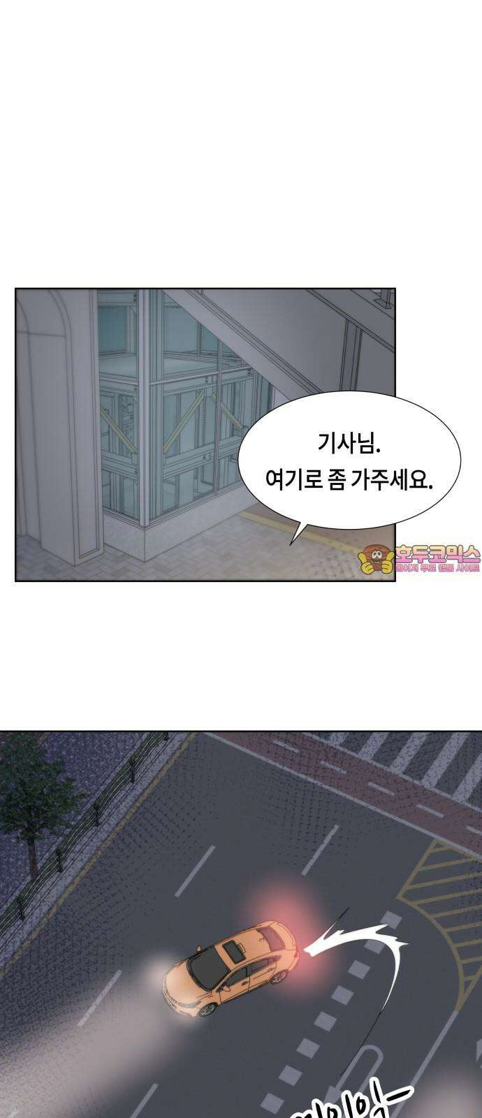 첫사랑, 두 번째 63화 1
