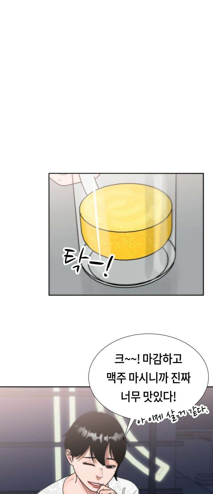 첫사랑, 두 번째 63화 10