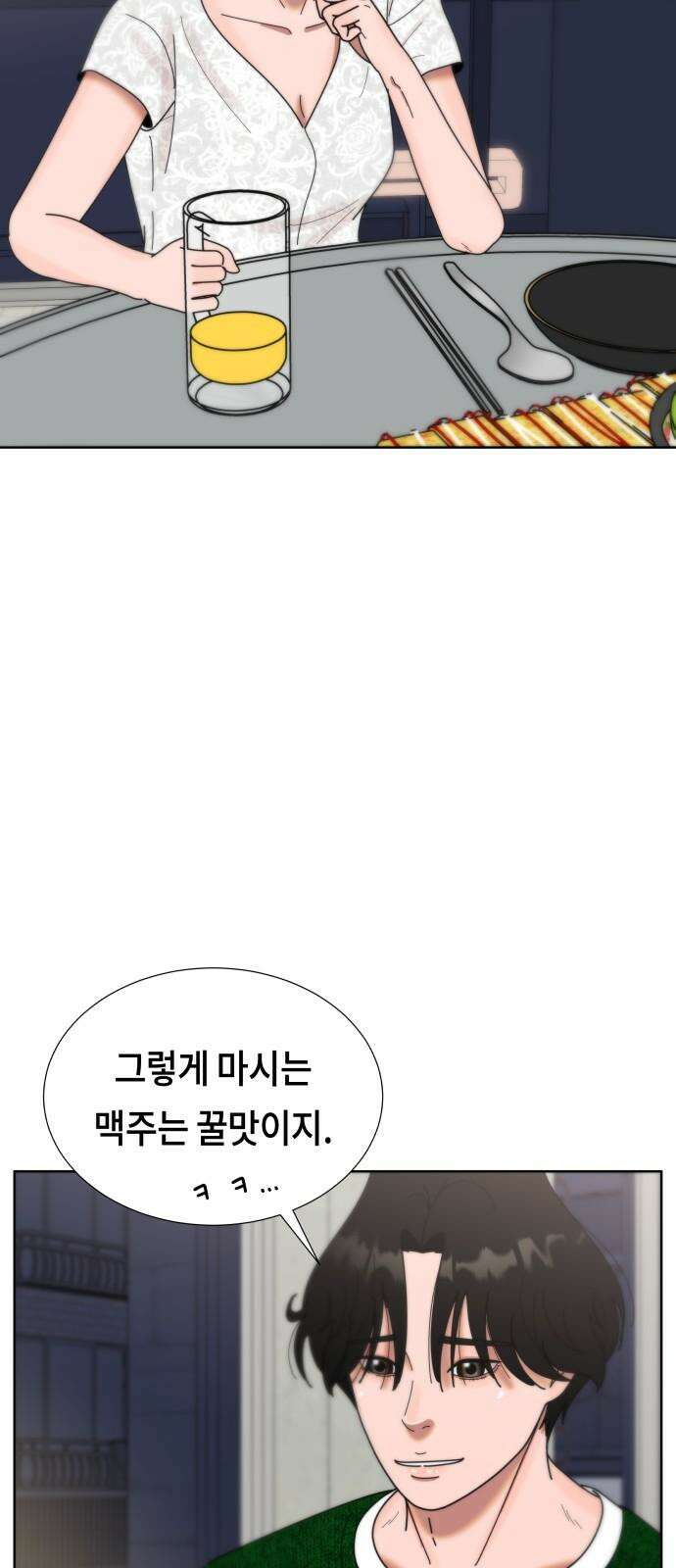 첫사랑, 두 번째 63화 11