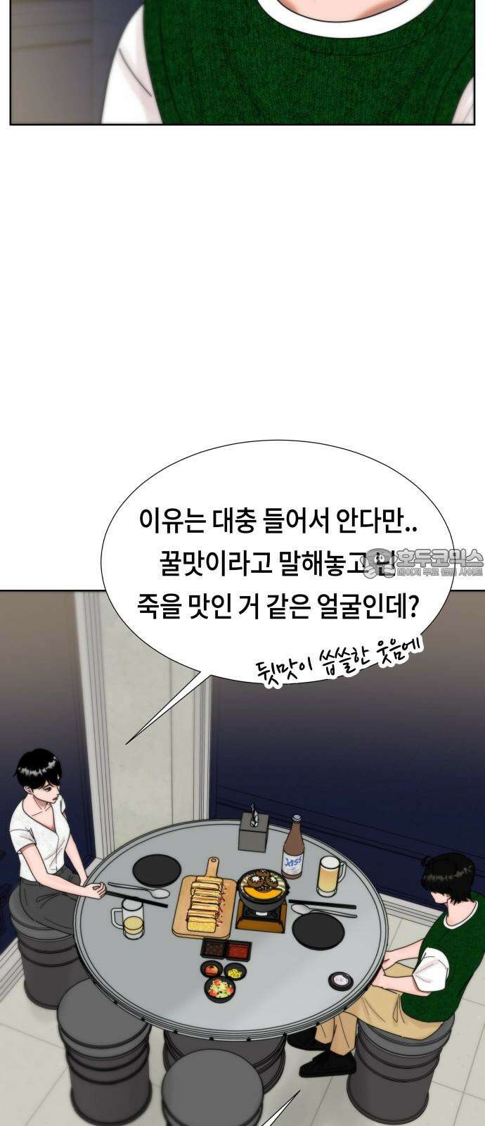 첫사랑, 두 번째 63화 12