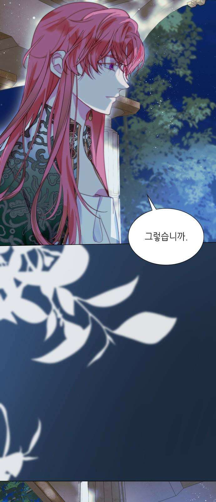 두 번째 딸로 태어났습니다 75화 4