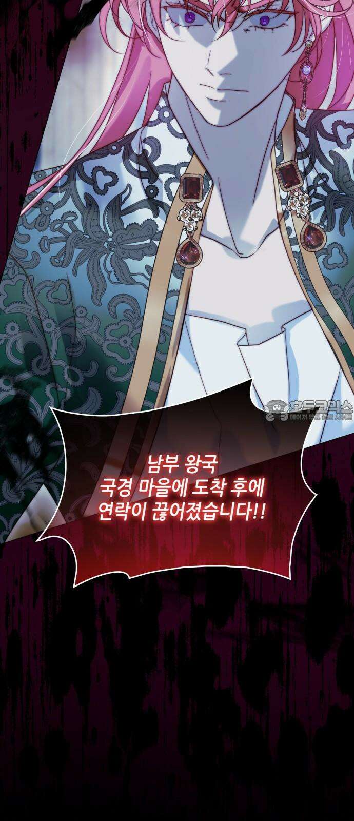 두 번째 딸로 태어났습니다 75화 9