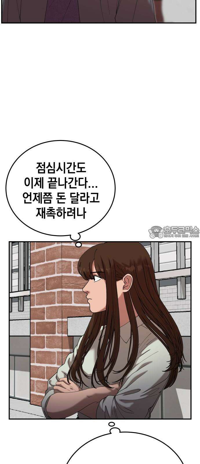 관계중독 70화 3