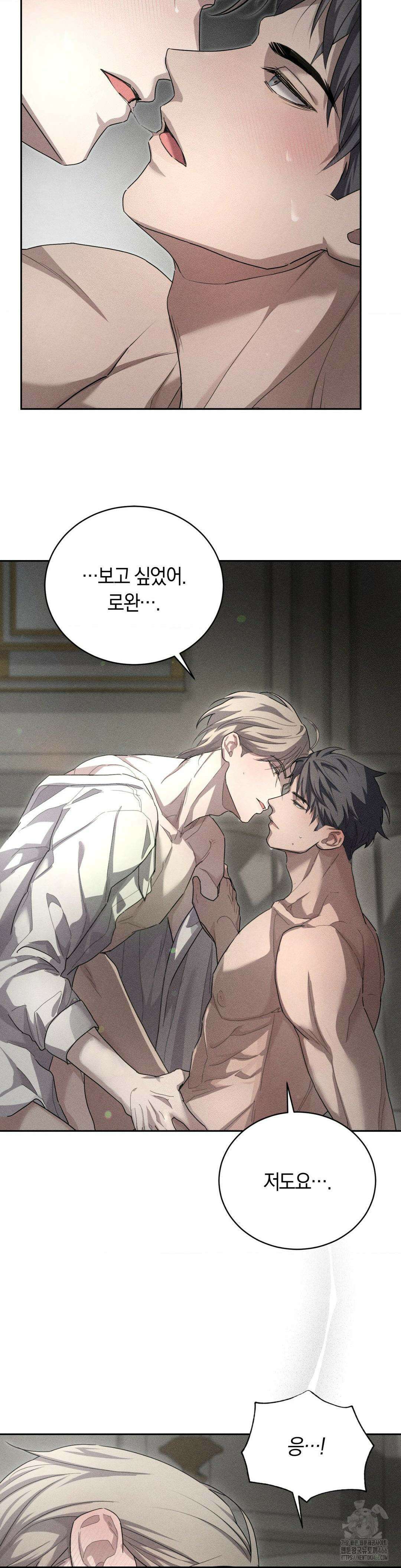 오메르타 프롤로그 3