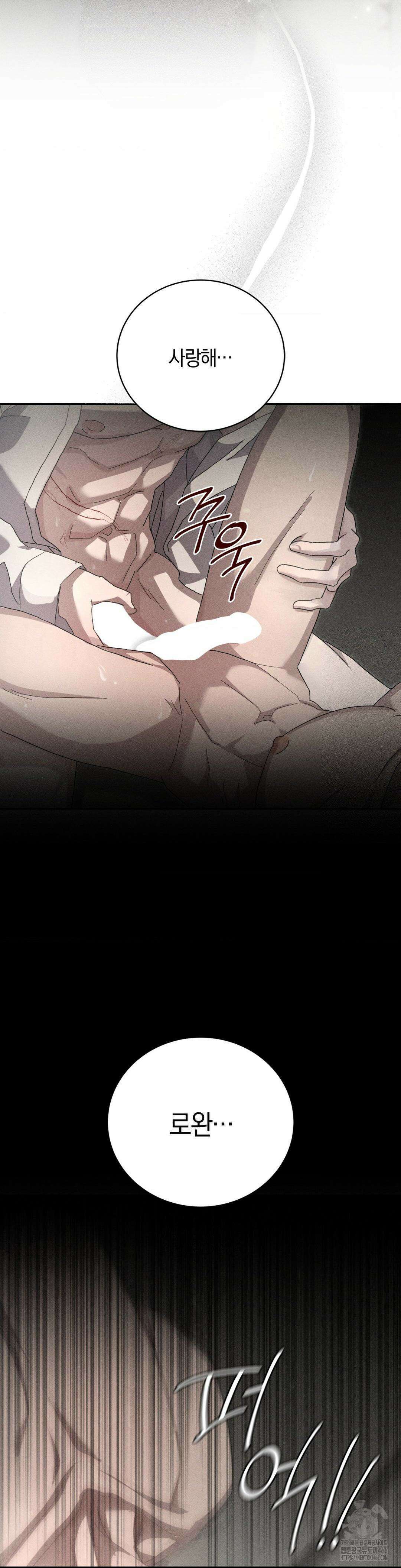 오메르타 프롤로그 5