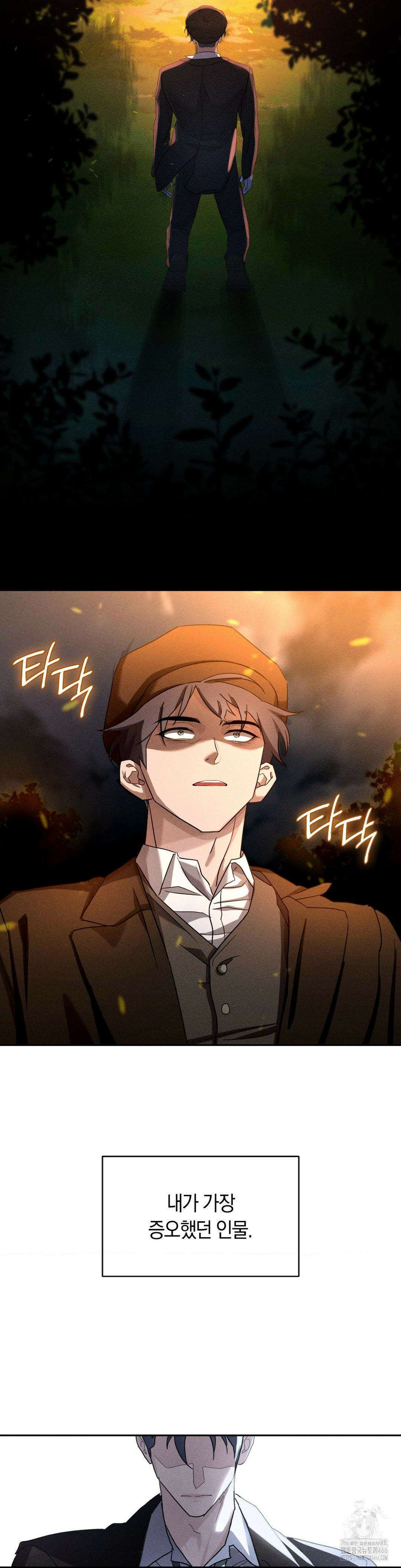 오메르타 프롤로그 9