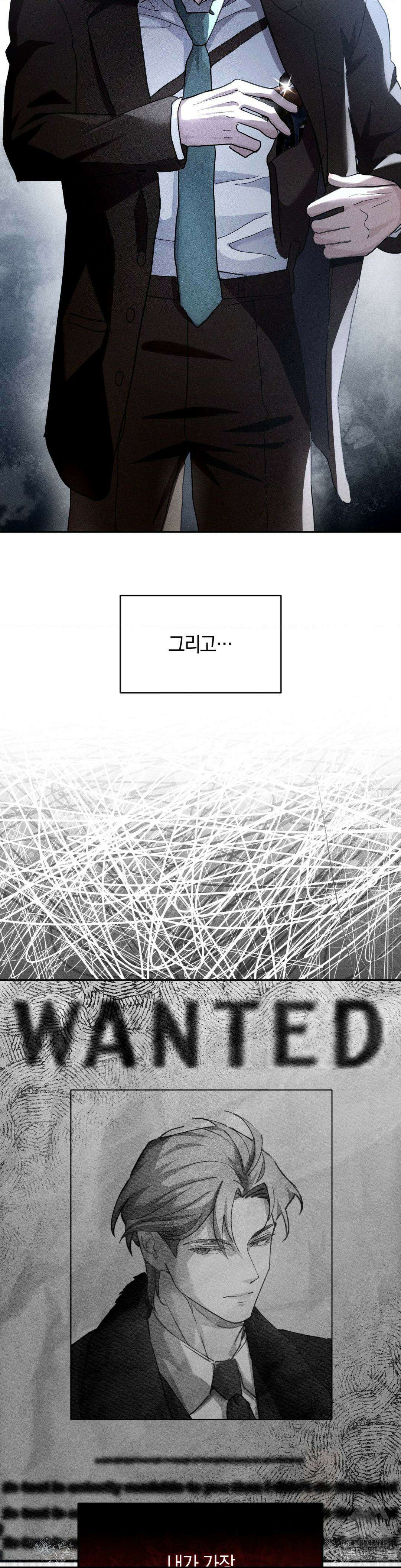 오메르타 프롤로그 10