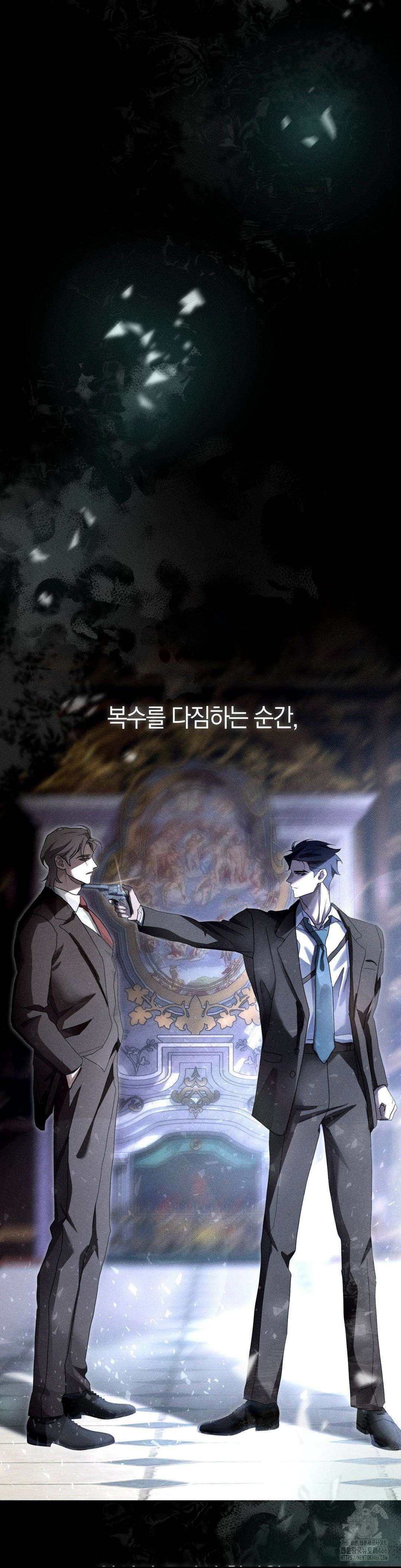 오메르타 프롤로그 14