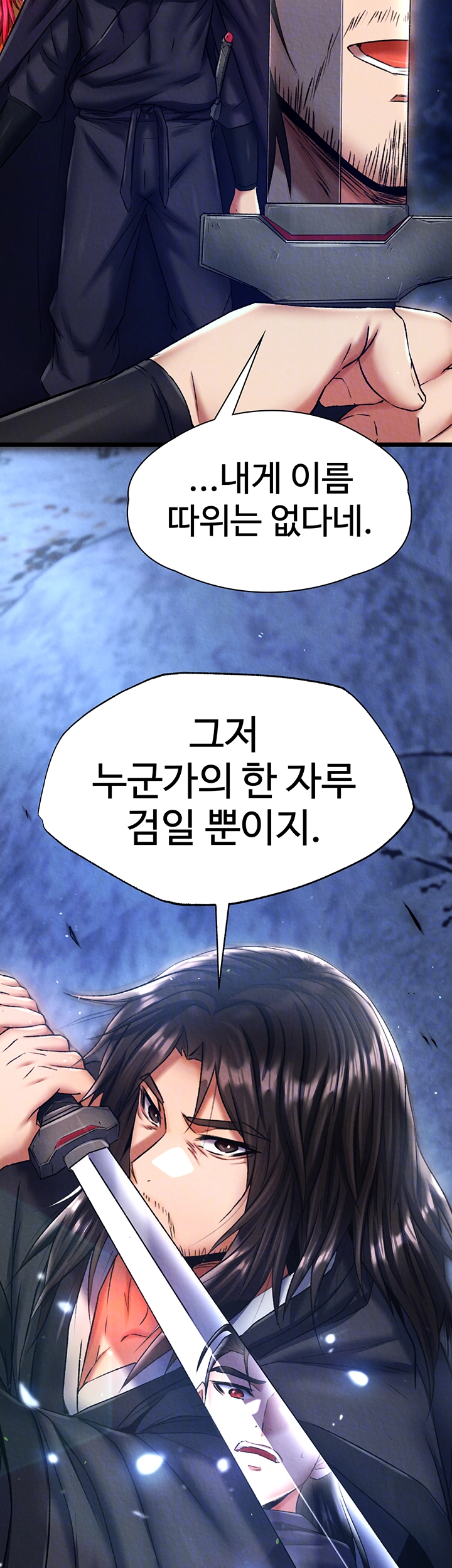 무협지 안으로 들어와버렸다． 61화 4