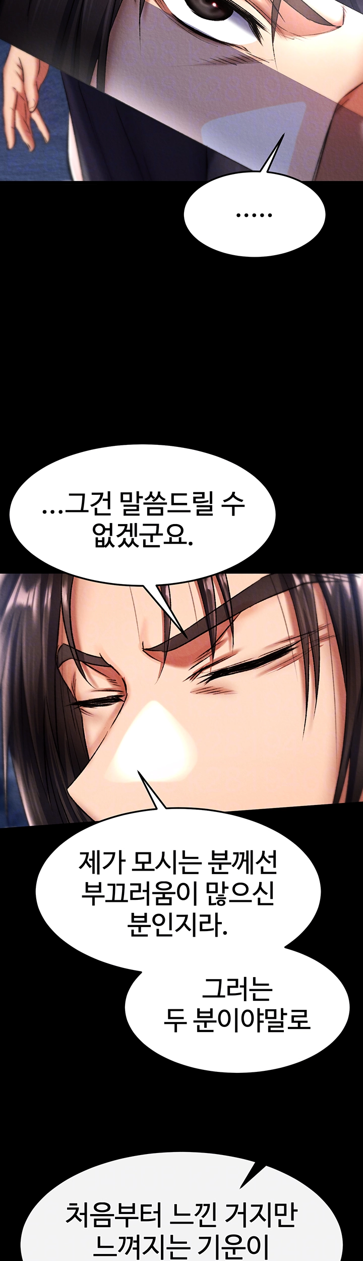 무협지 안으로 들어와버렸다． 61화 8