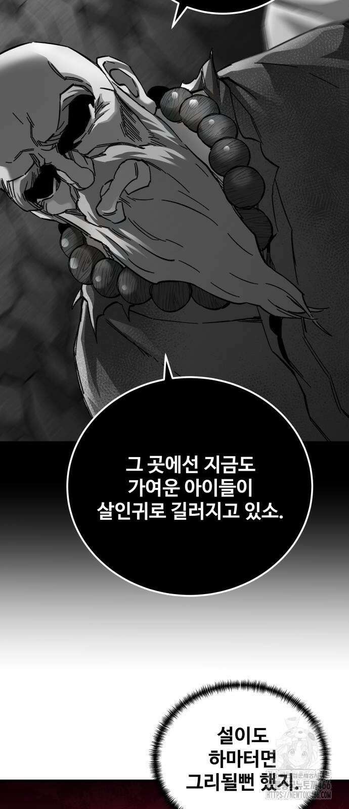 할배무사와 지존 손녀 71화 5