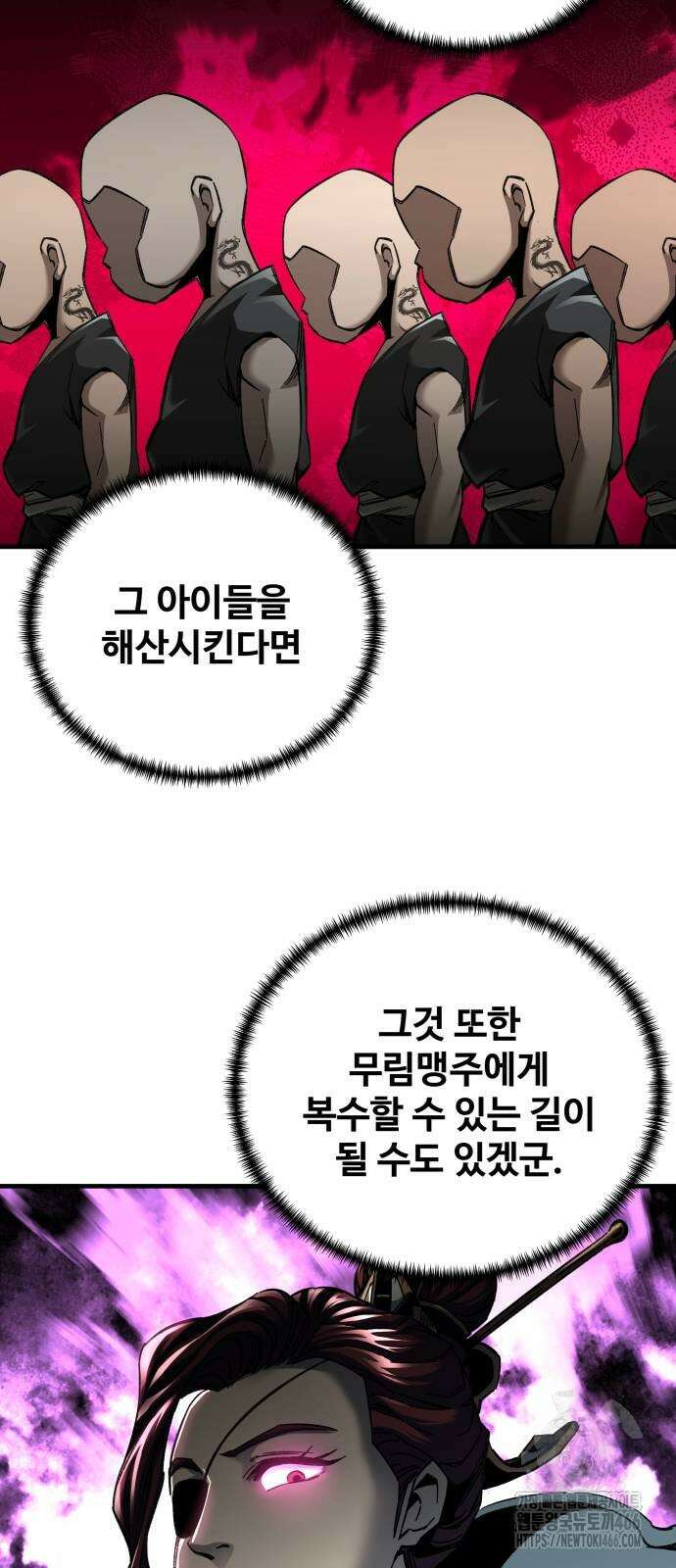 할배무사와 지존 손녀 71화 6