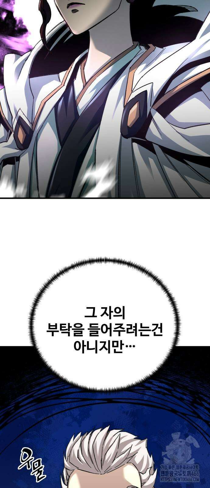 할배무사와 지존 손녀 71화 7