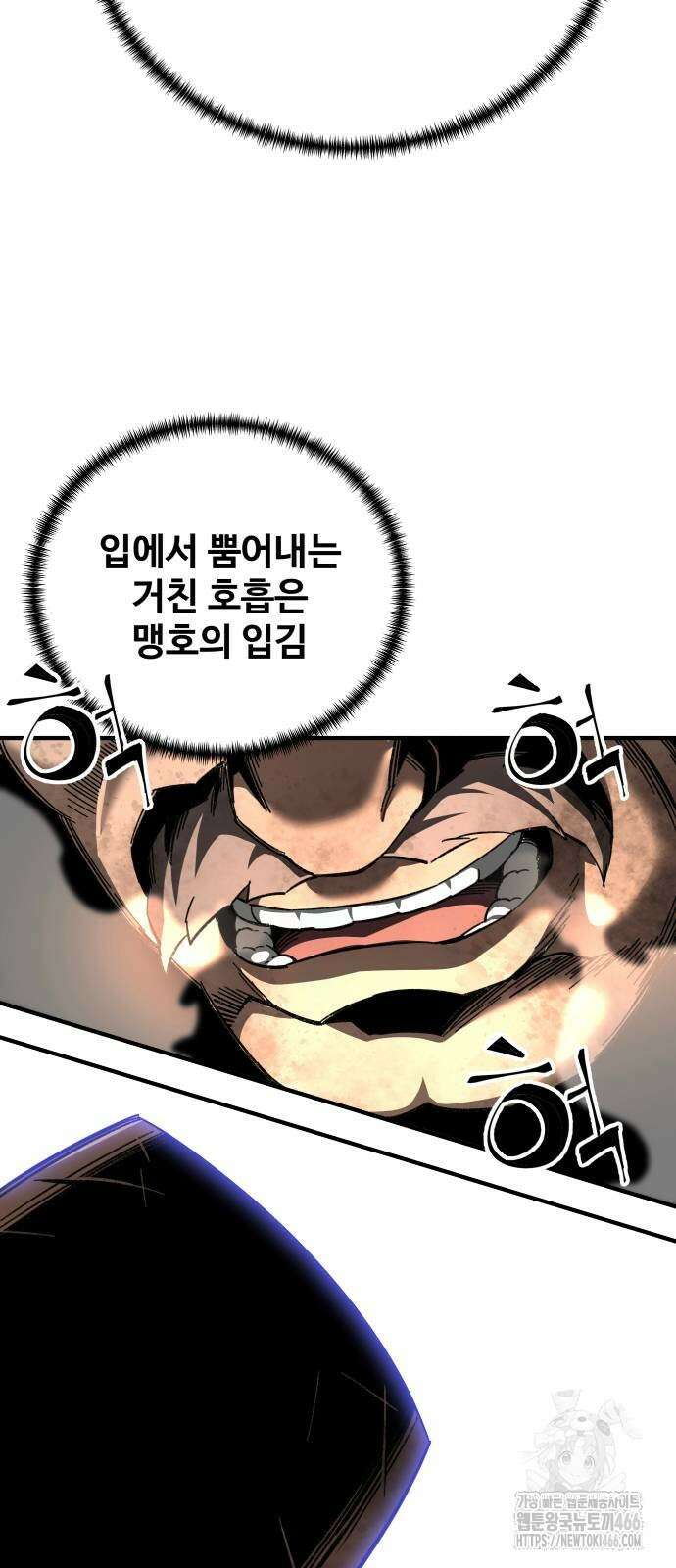 할배무사와 지존 손녀 71화 17