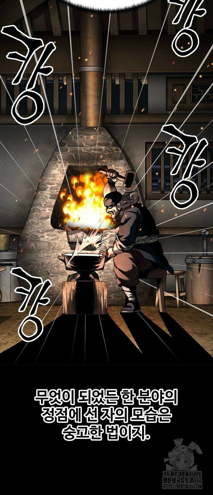 할배무사와 지존 손녀 71화 19