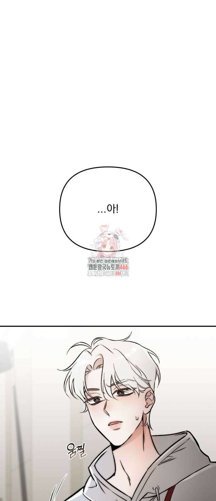 어째서 모두가 나를 사랑하는 거야?! 5화 1