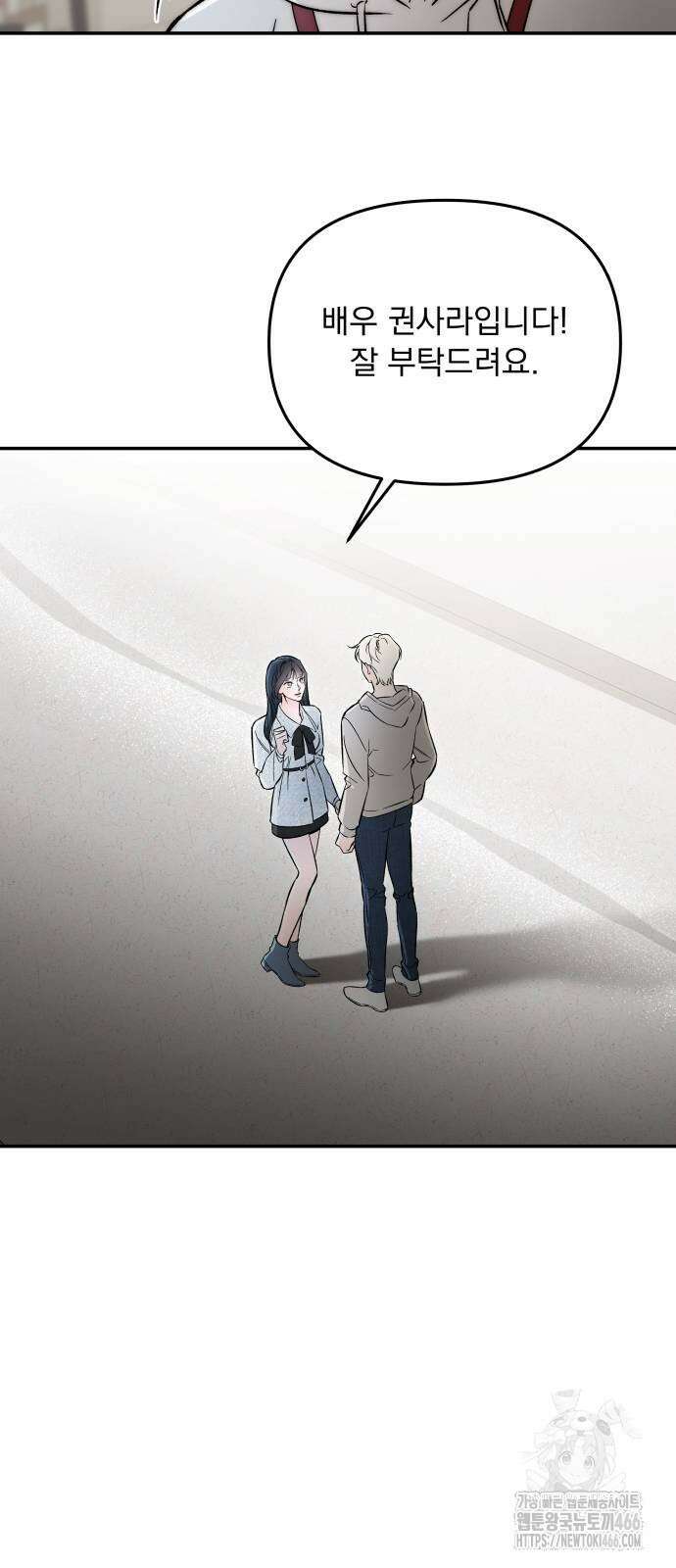 어째서 모두가 나를 사랑하는 거야?! 5화 2