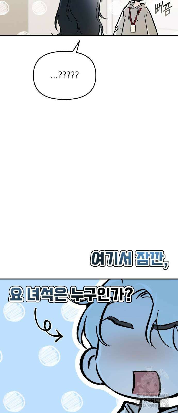어째서 모두가 나를 사랑하는 거야?! 5화 6