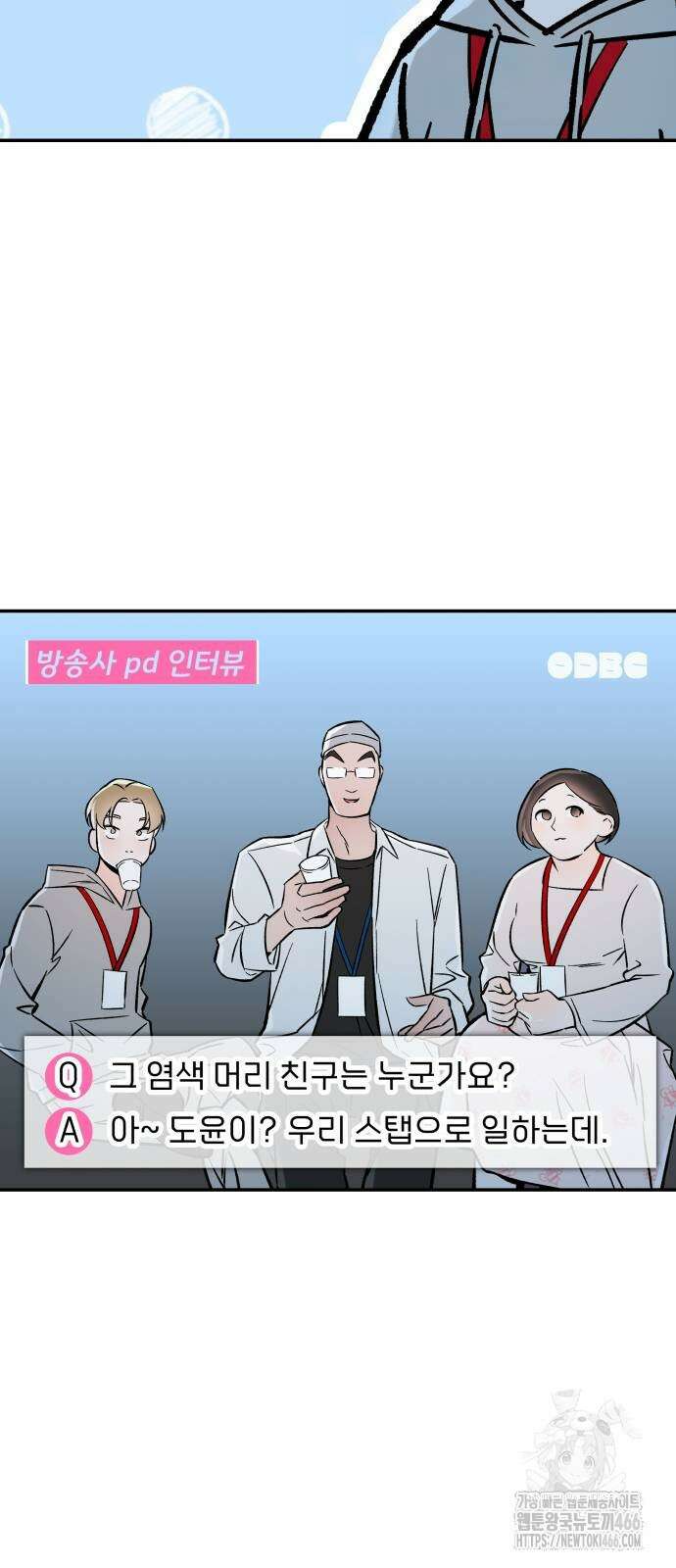 어째서 모두가 나를 사랑하는 거야?! 5화 7