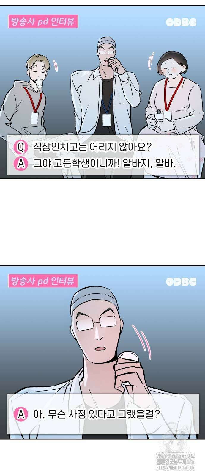어째서 모두가 나를 사랑하는 거야?! 5화 8
