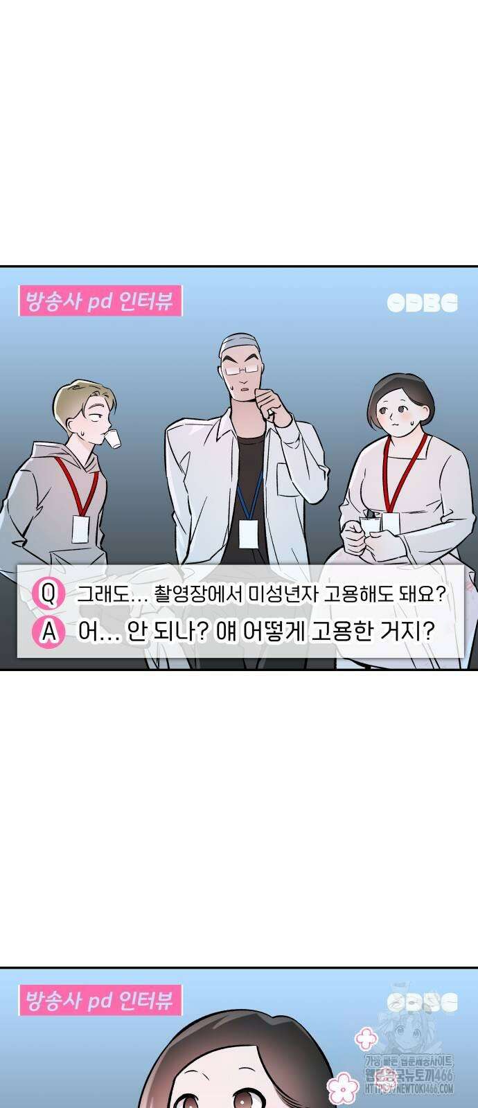 어째서 모두가 나를 사랑하는 거야?! 5화 9