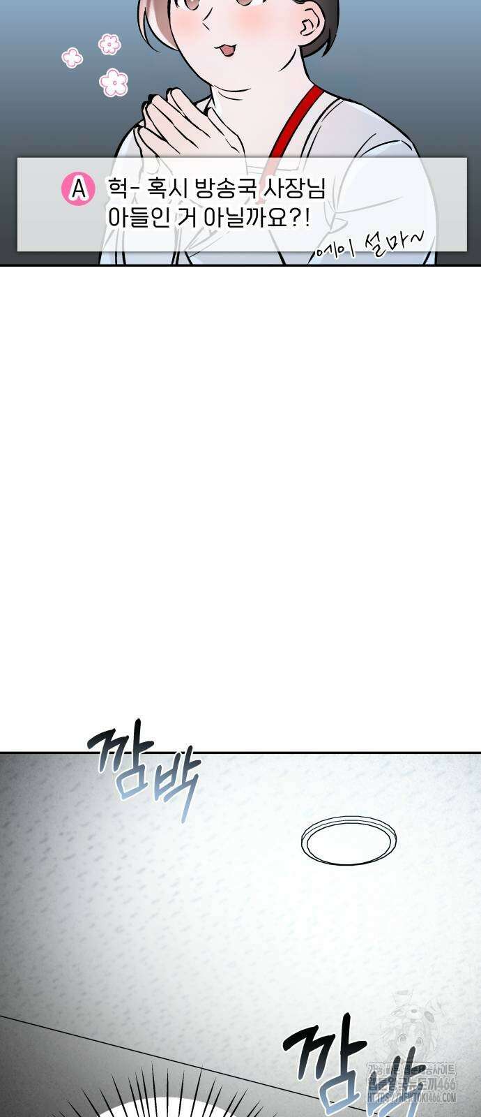 어째서 모두가 나를 사랑하는 거야?! 5화 10