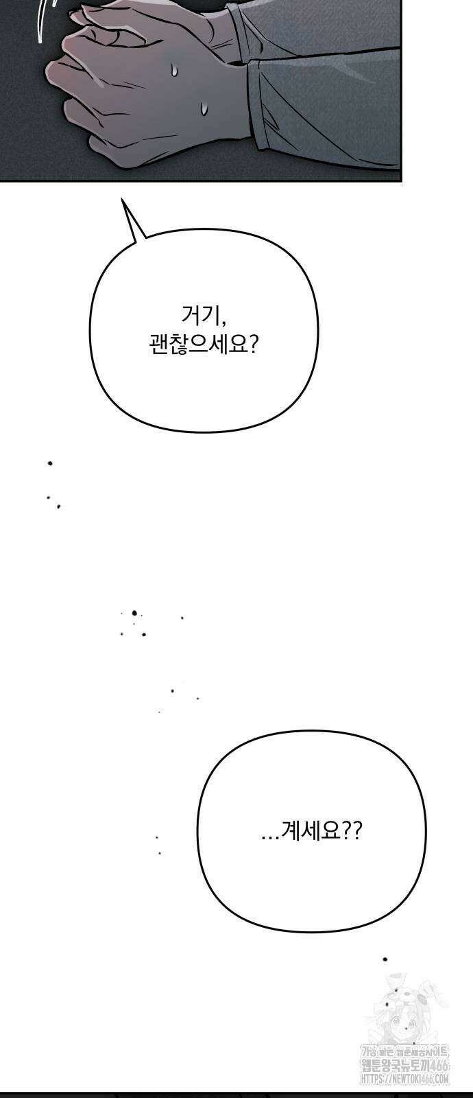 어째서 모두가 나를 사랑하는 거야?! 5화 15