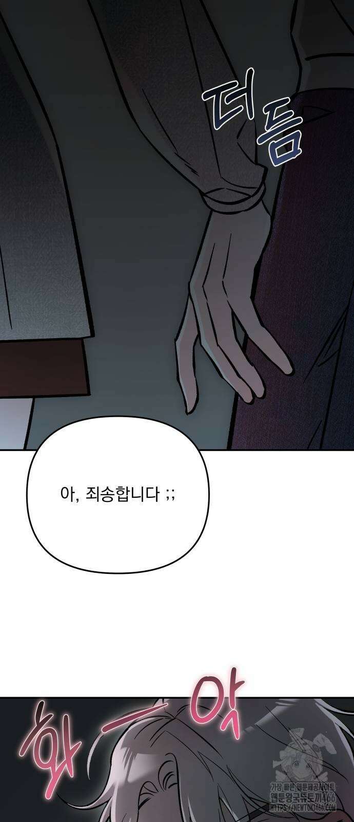 어째서 모두가 나를 사랑하는 거야?! 5화 16