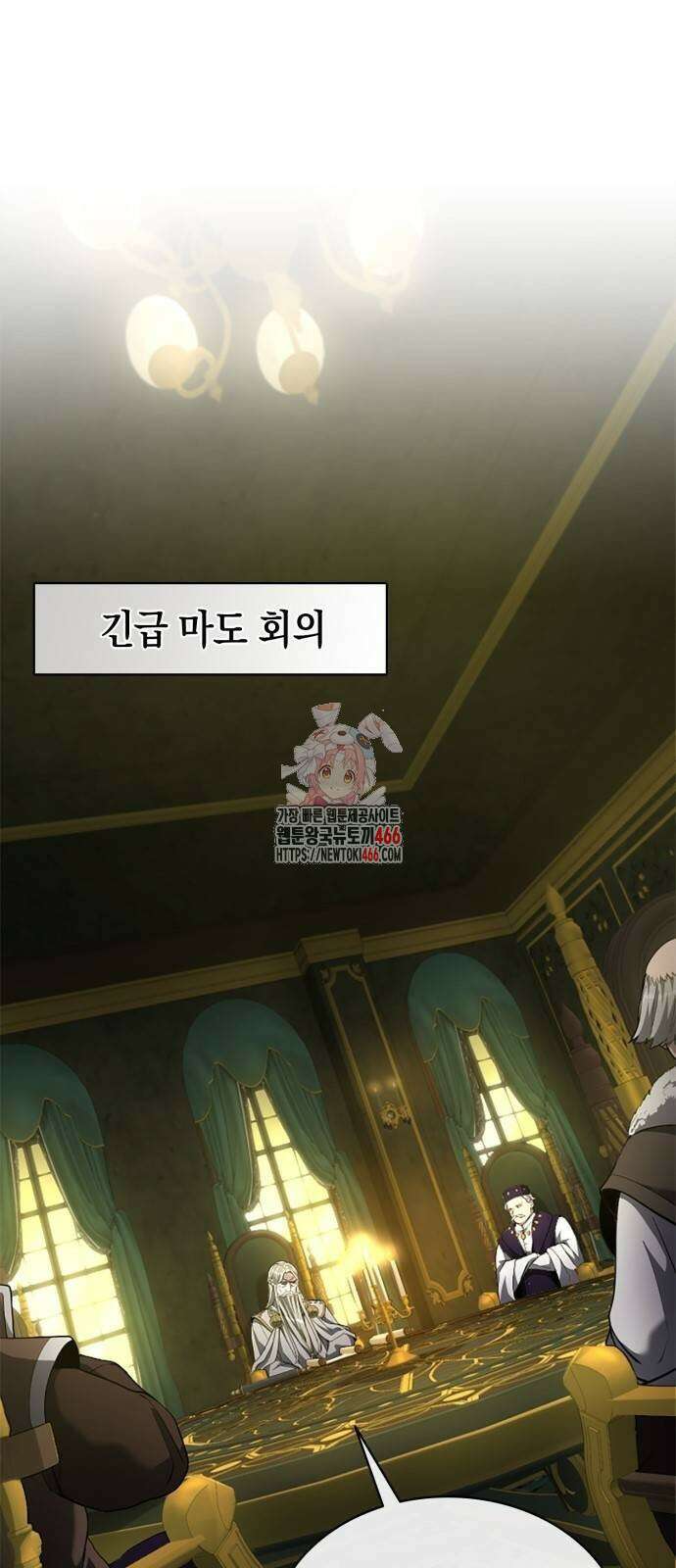 회귀 대마도사의 근접 마법 무쌍 33화 1