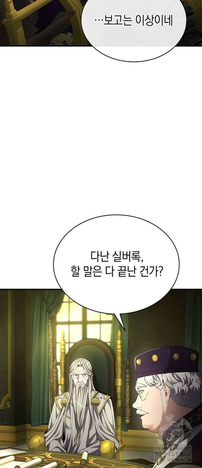 회귀 대마도사의 근접 마법 무쌍 33화 2