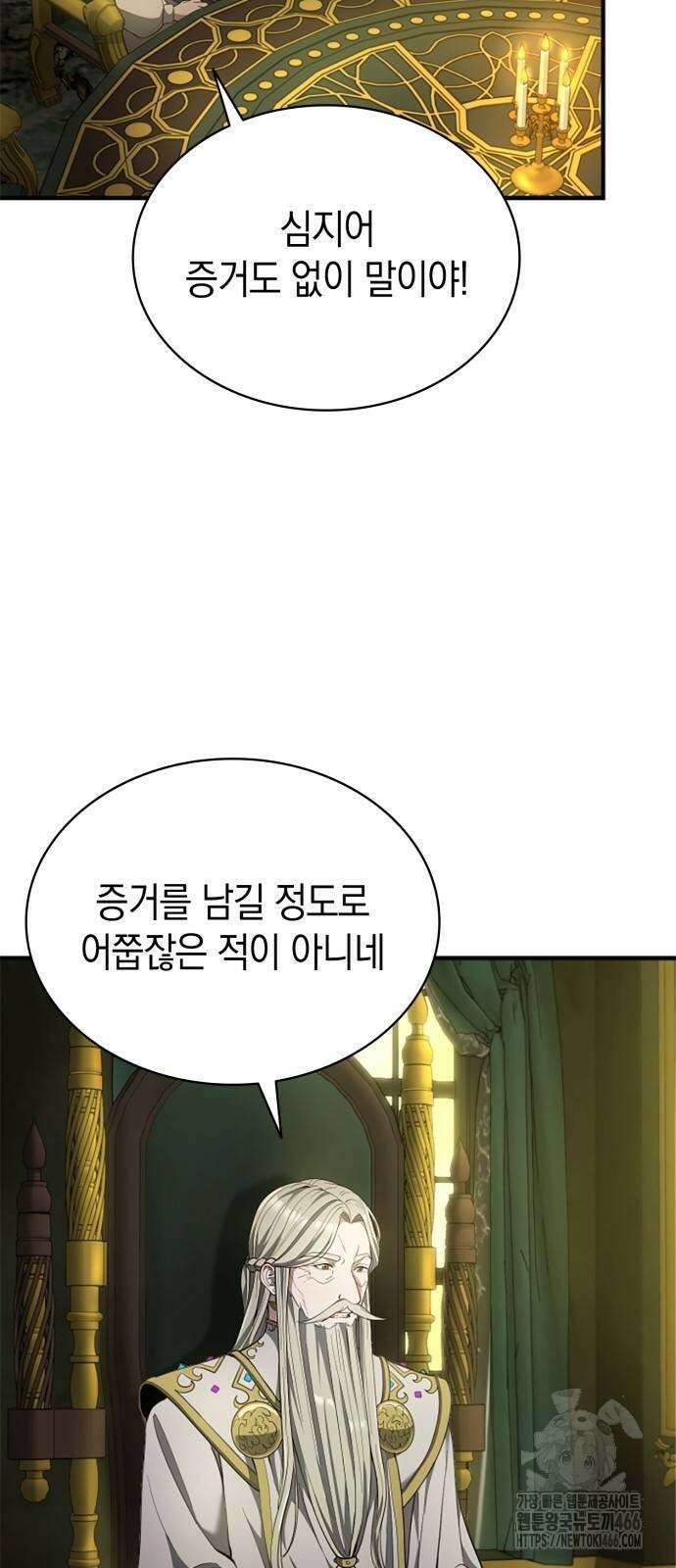 회귀 대마도사의 근접 마법 무쌍 33화 4