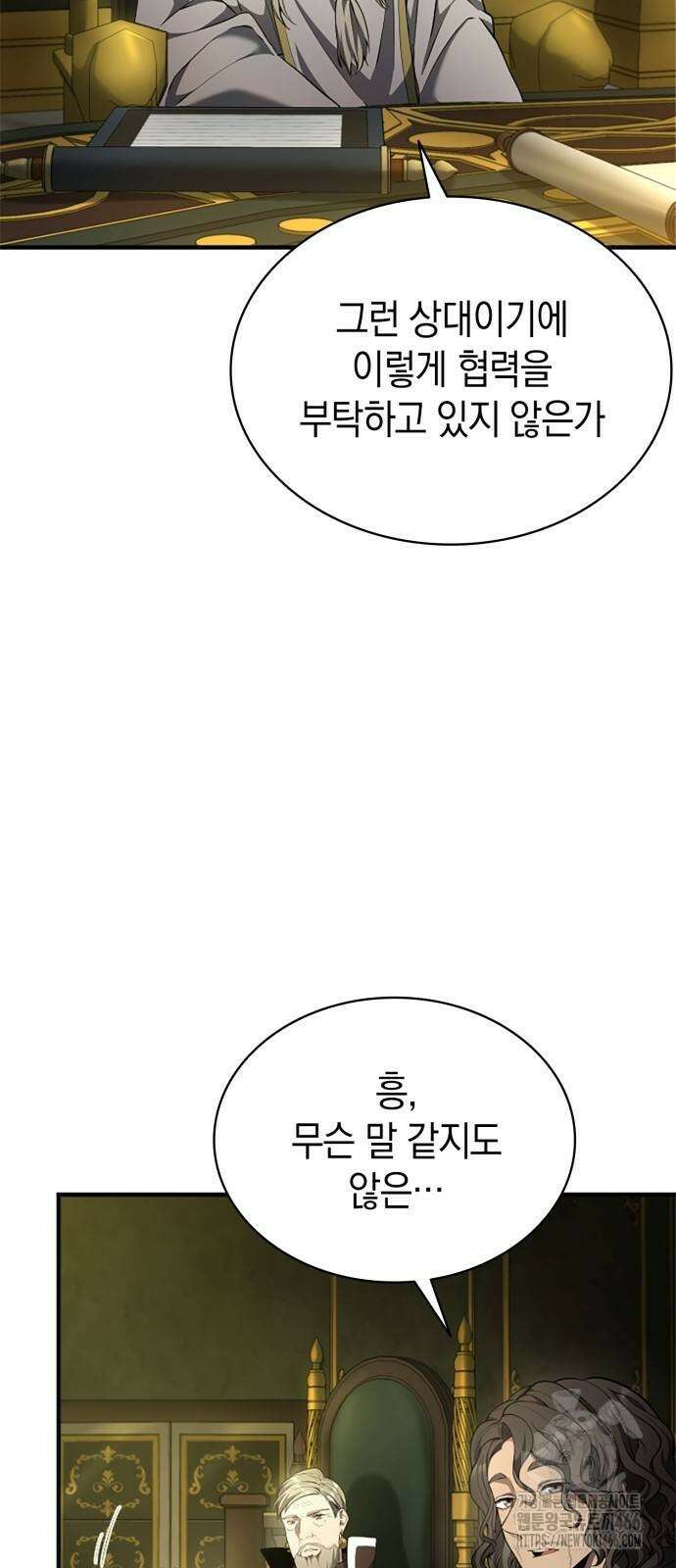 회귀 대마도사의 근접 마법 무쌍 33화 5