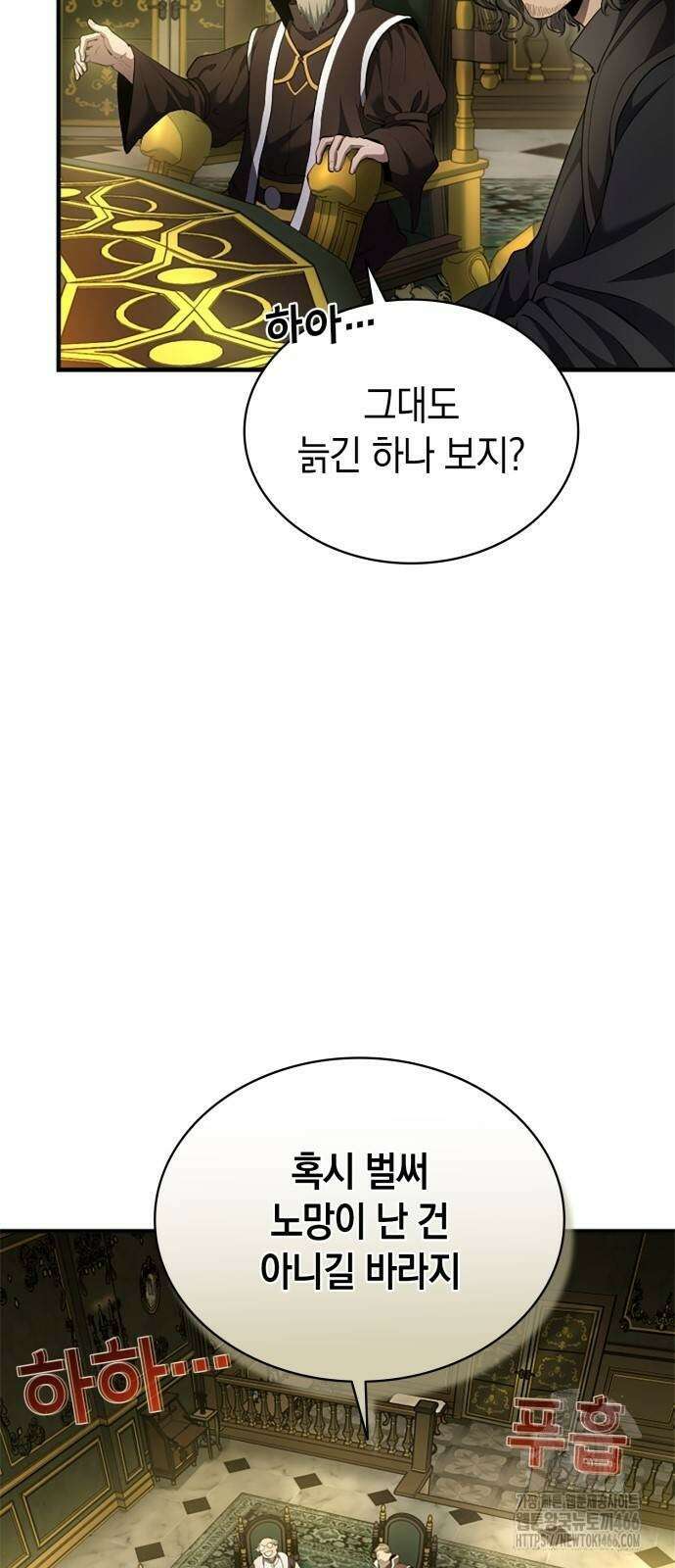 회귀 대마도사의 근접 마법 무쌍 33화 6