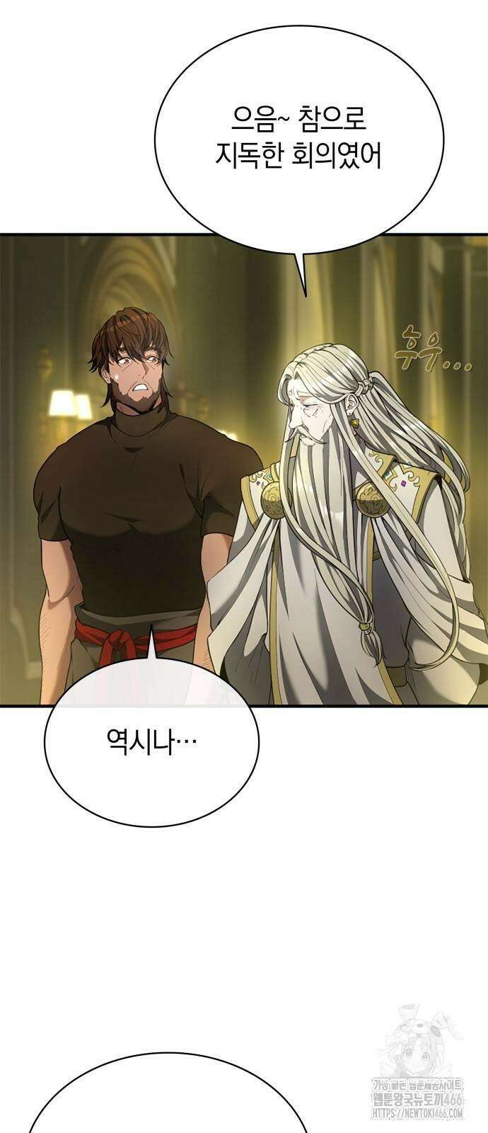 회귀 대마도사의 근접 마법 무쌍 33화 9