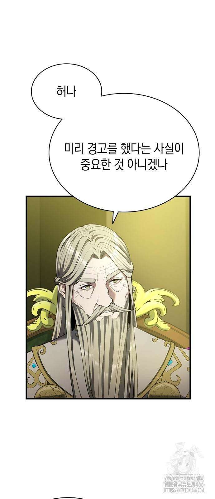 회귀 대마도사의 근접 마법 무쌍 33화 11