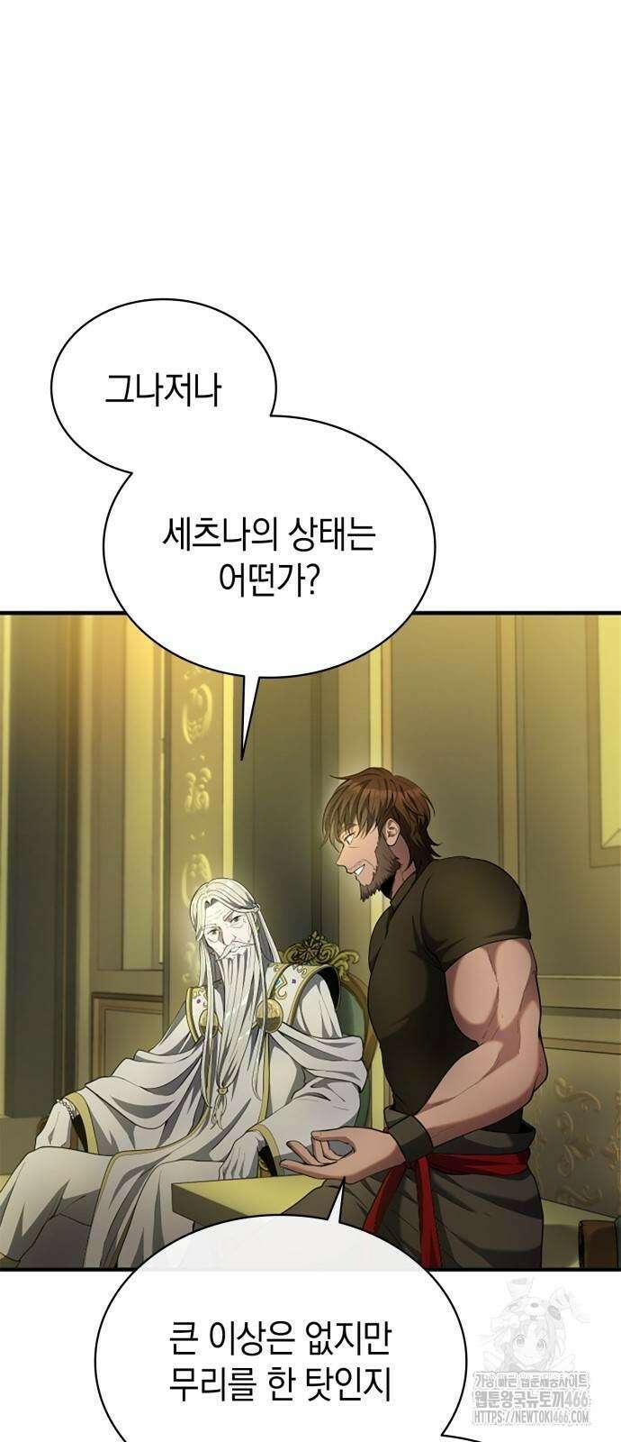 회귀 대마도사의 근접 마법 무쌍 33화 13
