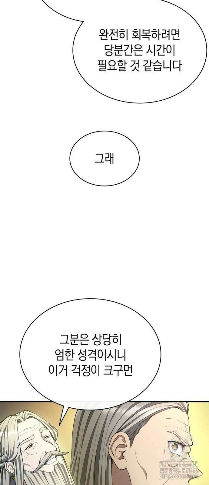 회귀 대마도사의 근접 마법 무쌍 33화 14