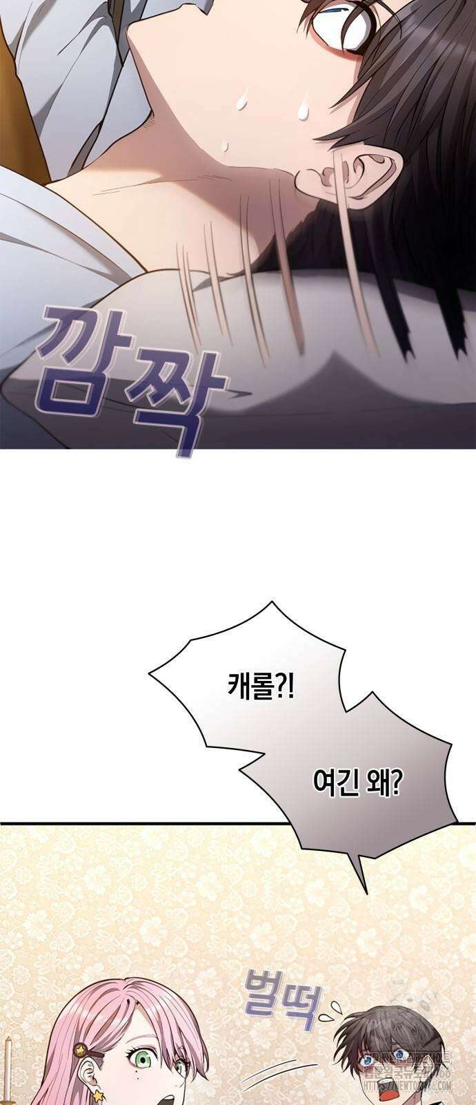 회귀 대마도사의 근접 마법 무쌍 33화 19